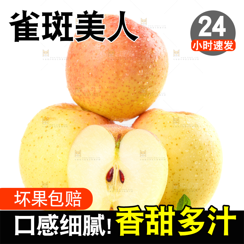 白底上摆放着新鲜苹果