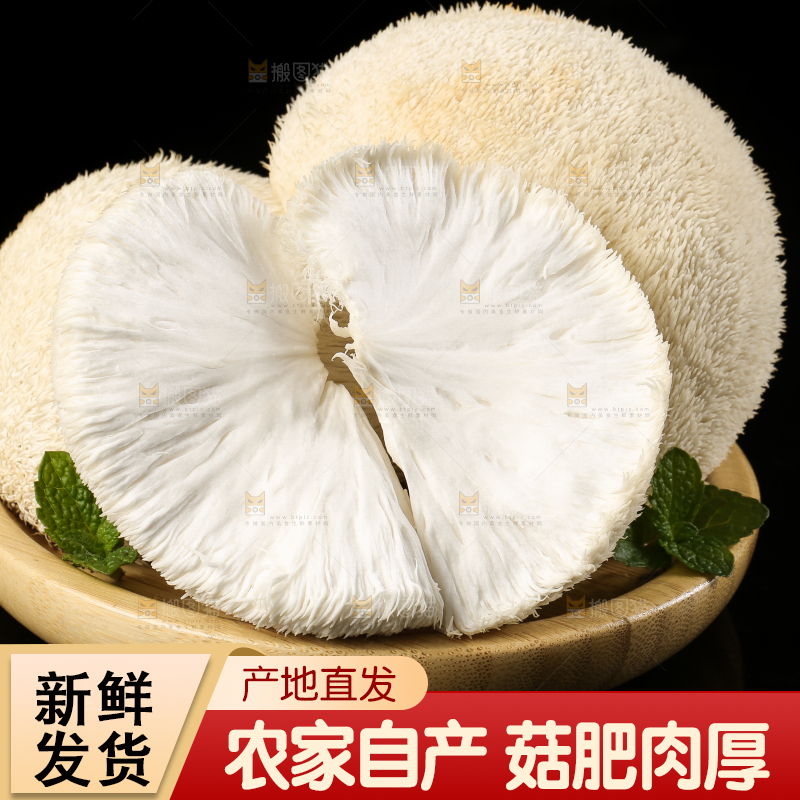 盘子里装着新鲜猴头菇