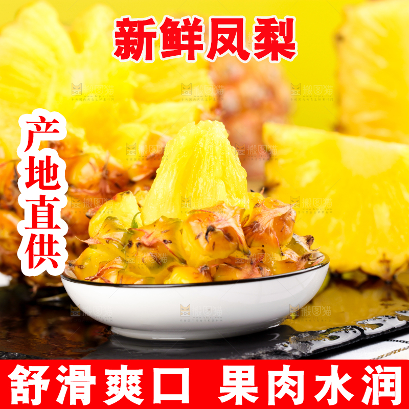 碟子里放着凤梨果肉