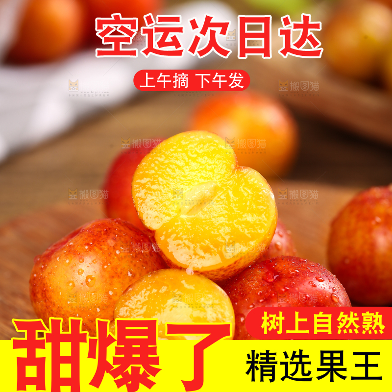 木板上的珍珠李