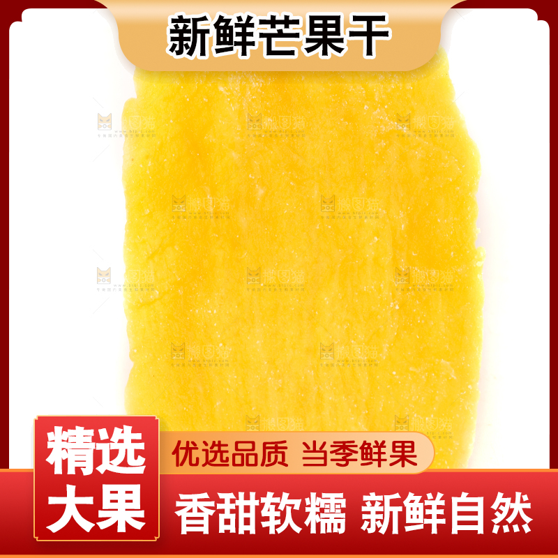 白底上的芒果干片