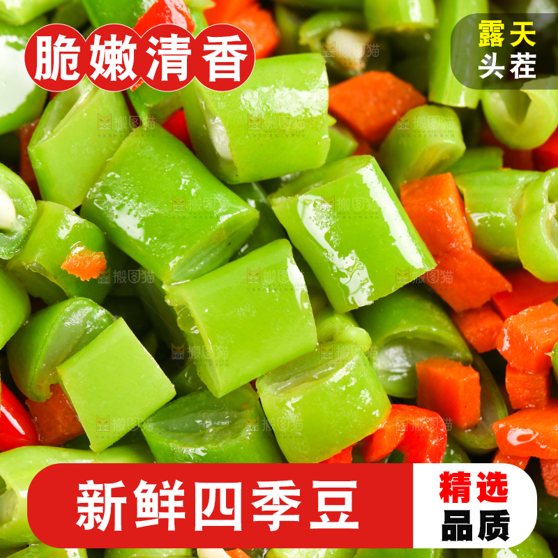 盘子里装着四季豆炒辣椒