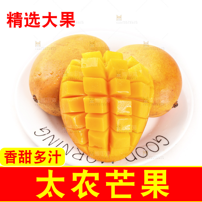 一盘切开的台农芒放在白底上