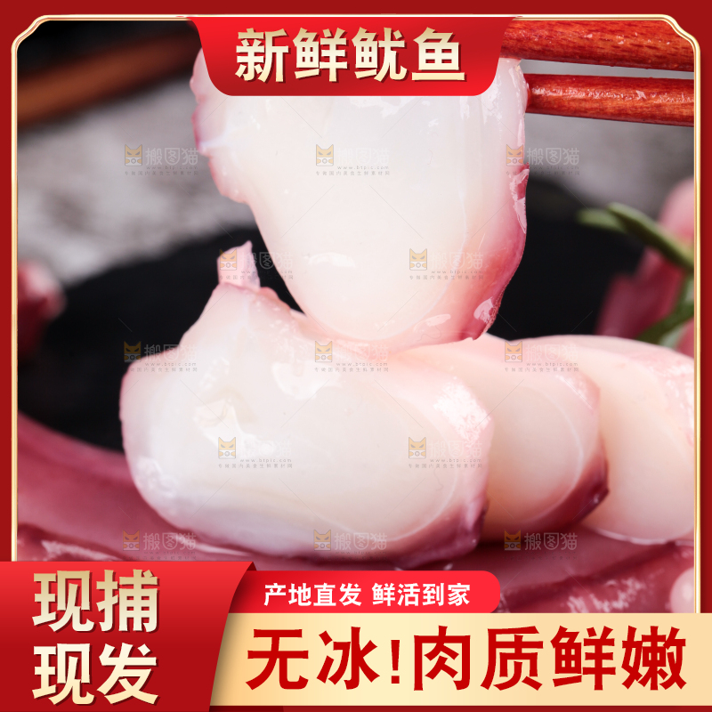筷子上夹着鱿鱼须
