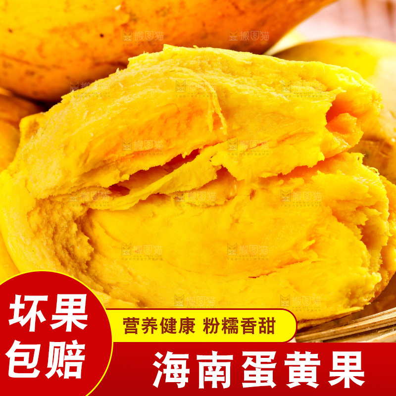 浅底上的鸡蛋果