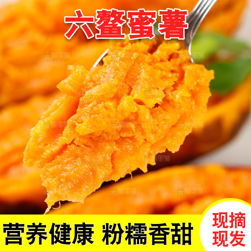 叉子上的蜜薯
