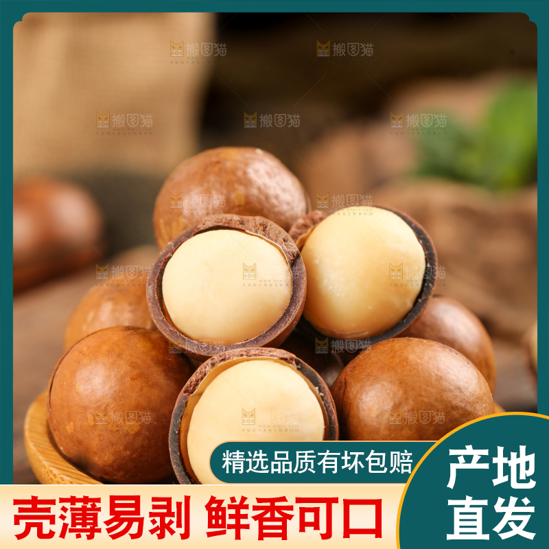 一碟夏威夷果放在木底上