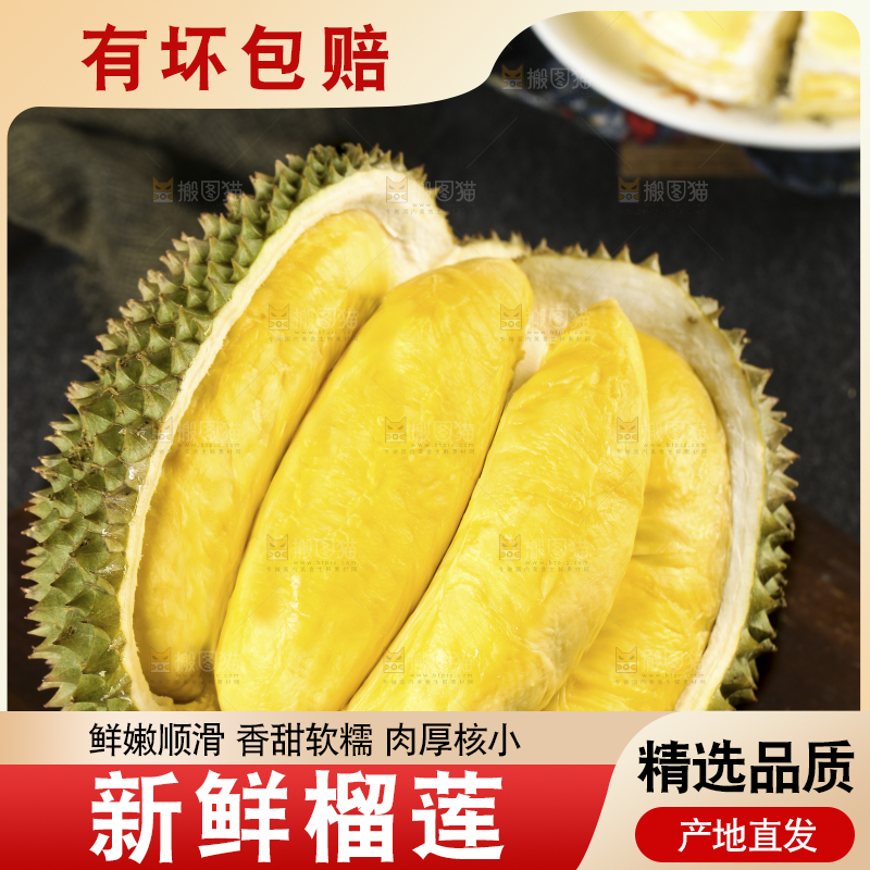 木板上的泰国甲仑榴莲