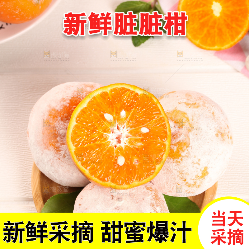 浅底上放着一盘切开的广西武鸣茂谷柑