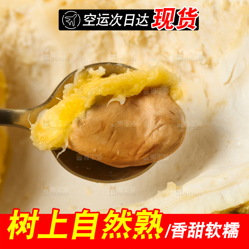 深底上的榴莲果肉