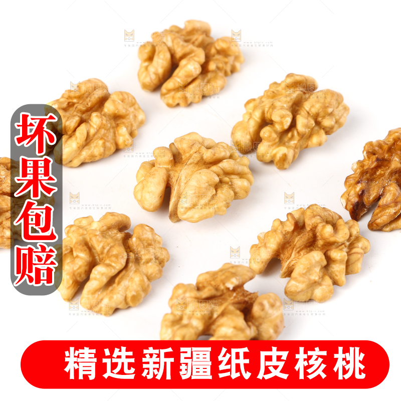 白底上的核桃仁