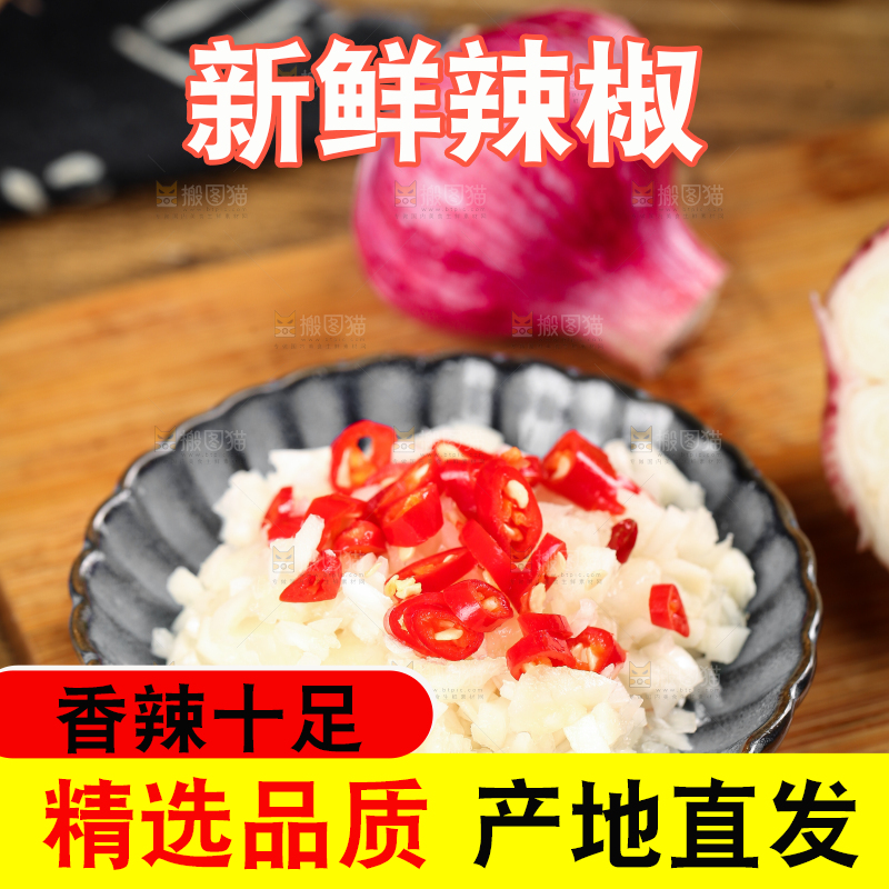 碗里装着辣椒拌蒜泥