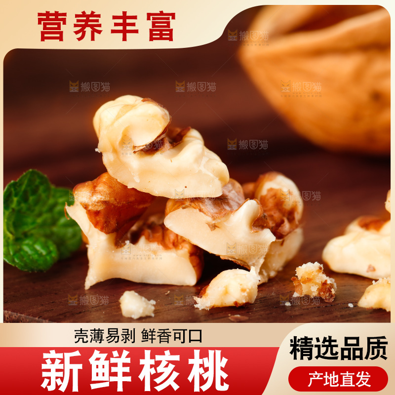 木底上的碳烤核桃仁