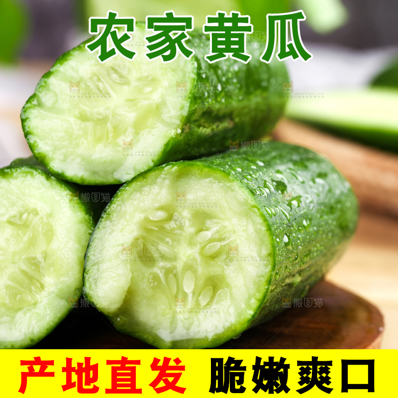木板上放着无刺小黄瓜