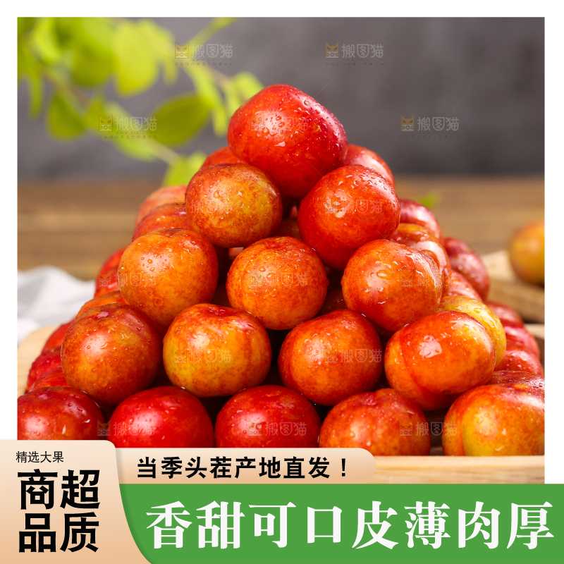 盘子里的三月李子