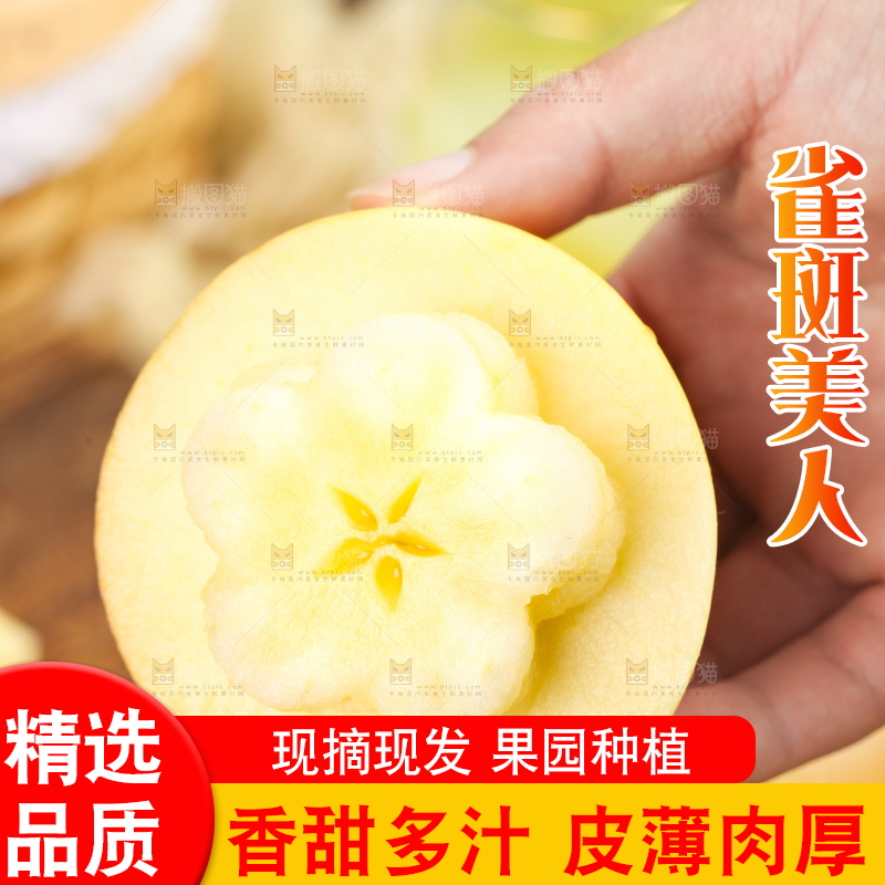 手里拿着新鲜苹果
