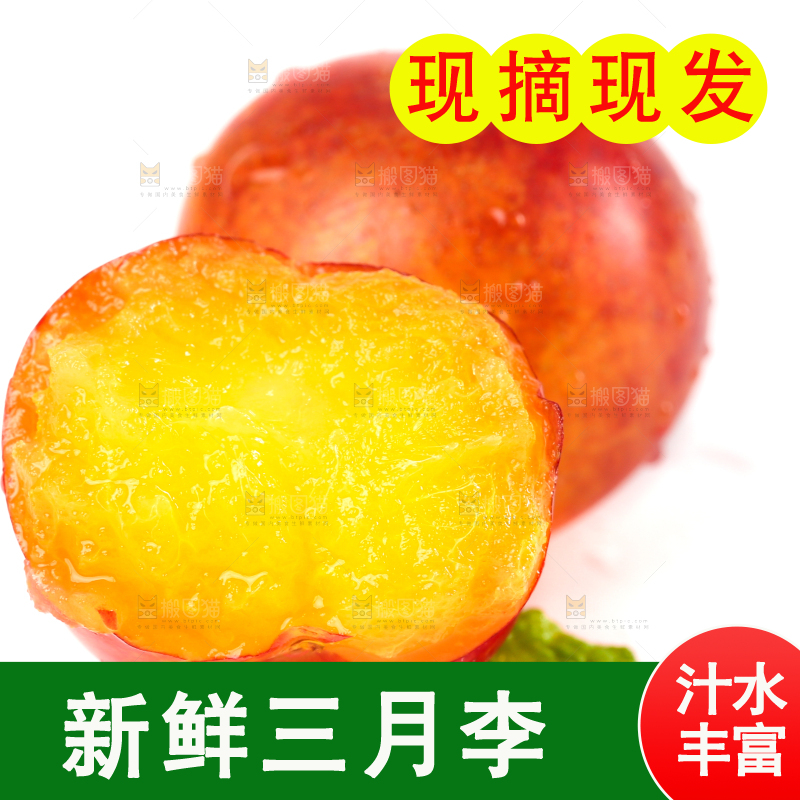 白底上放着三月李子