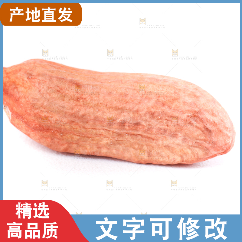 白底上摆放着小花生米