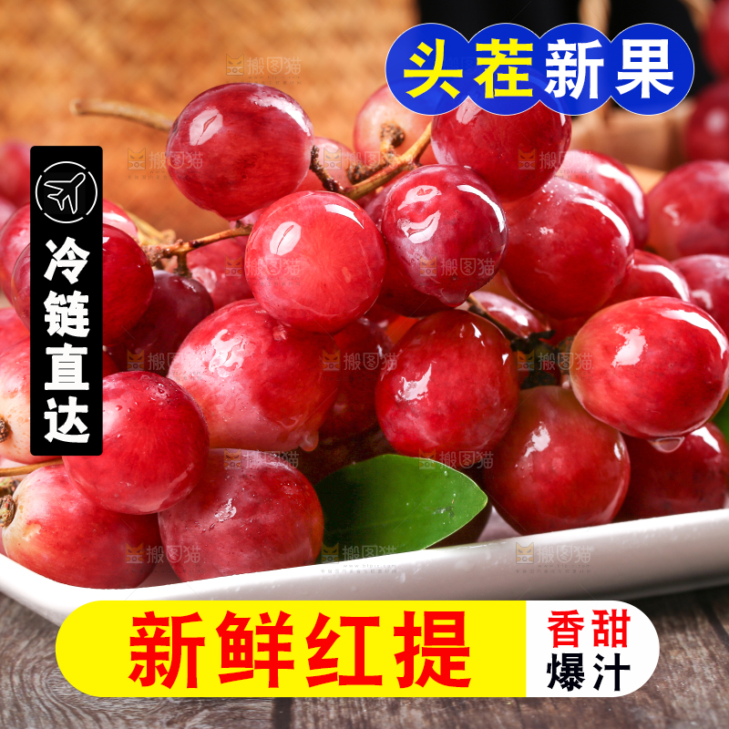 一盘吐鲁番红提放在木底上