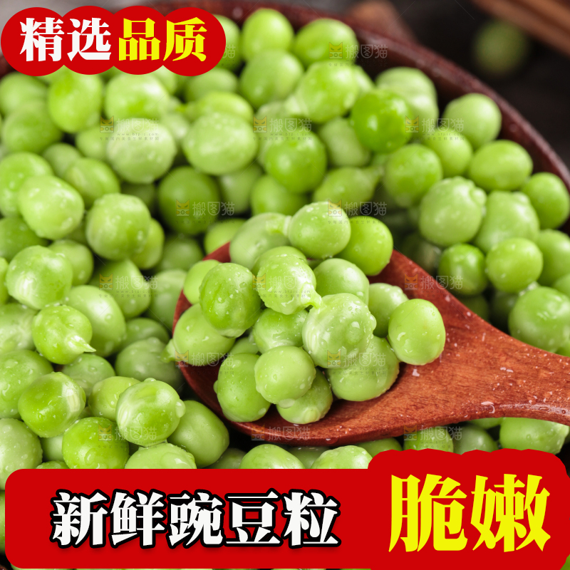 勺子里装着豌豆