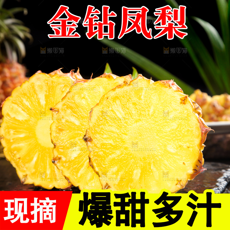 黑石板上的金钻凤梨