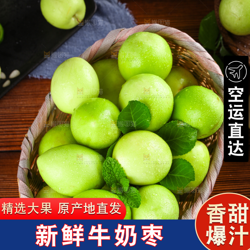 篮子里装着牛奶枣