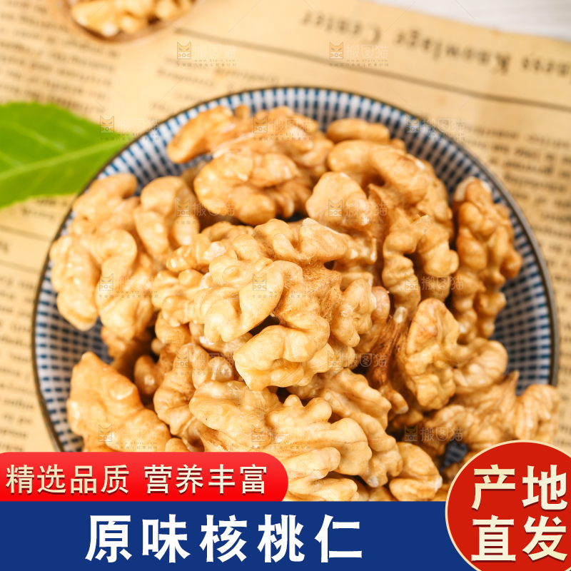 浅底上放着一碟核桃仁
