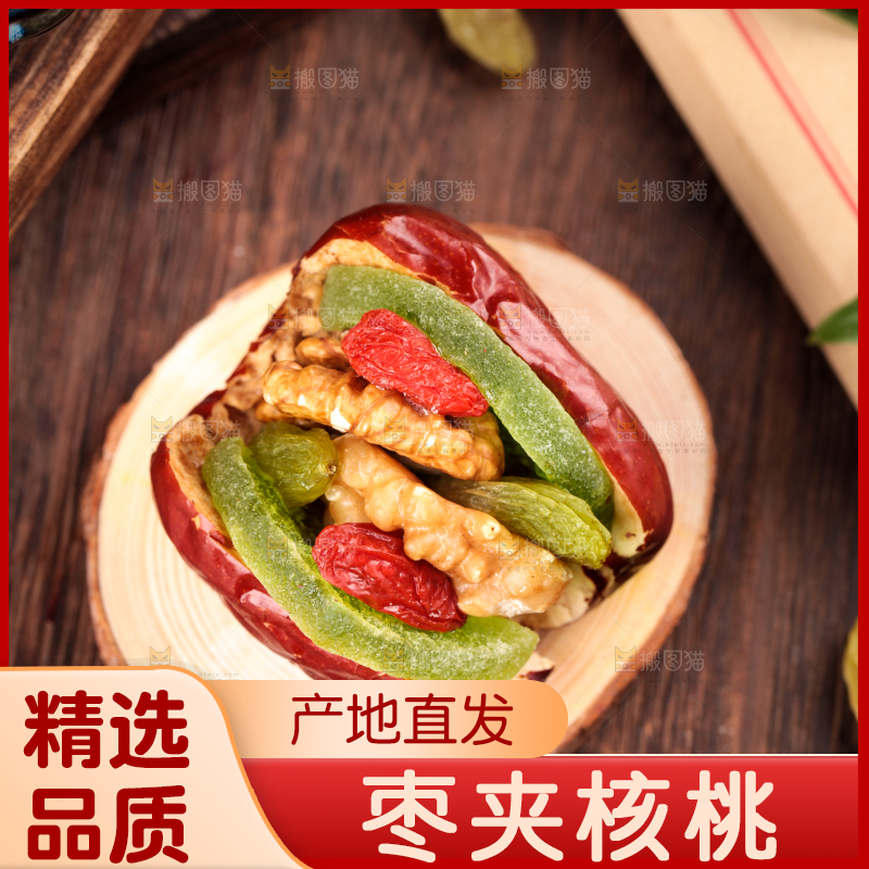木板上放着枣夹核桃