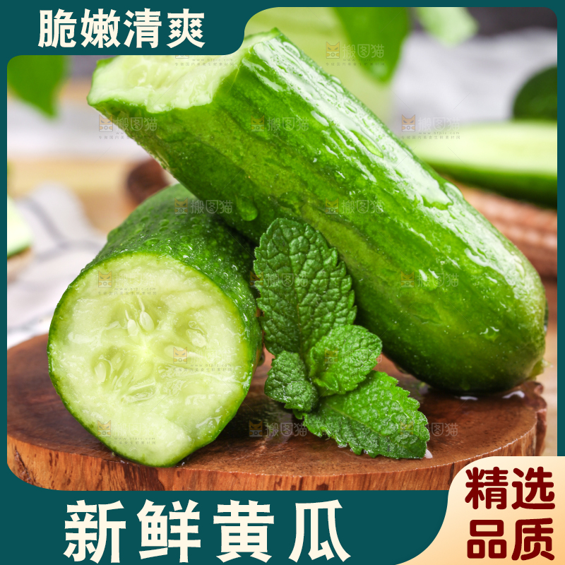 木板上放着无刺小黄瓜