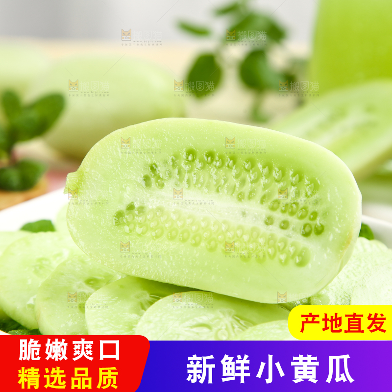 盘子里的玉女小黄瓜 