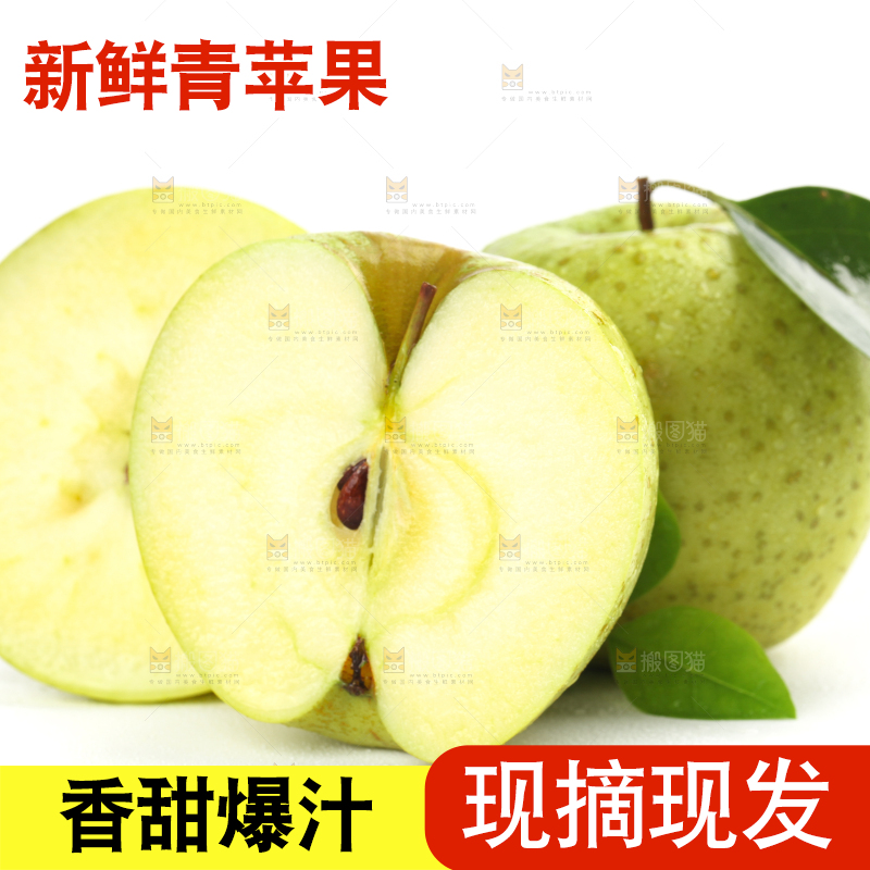 白底上放着王林青苹果