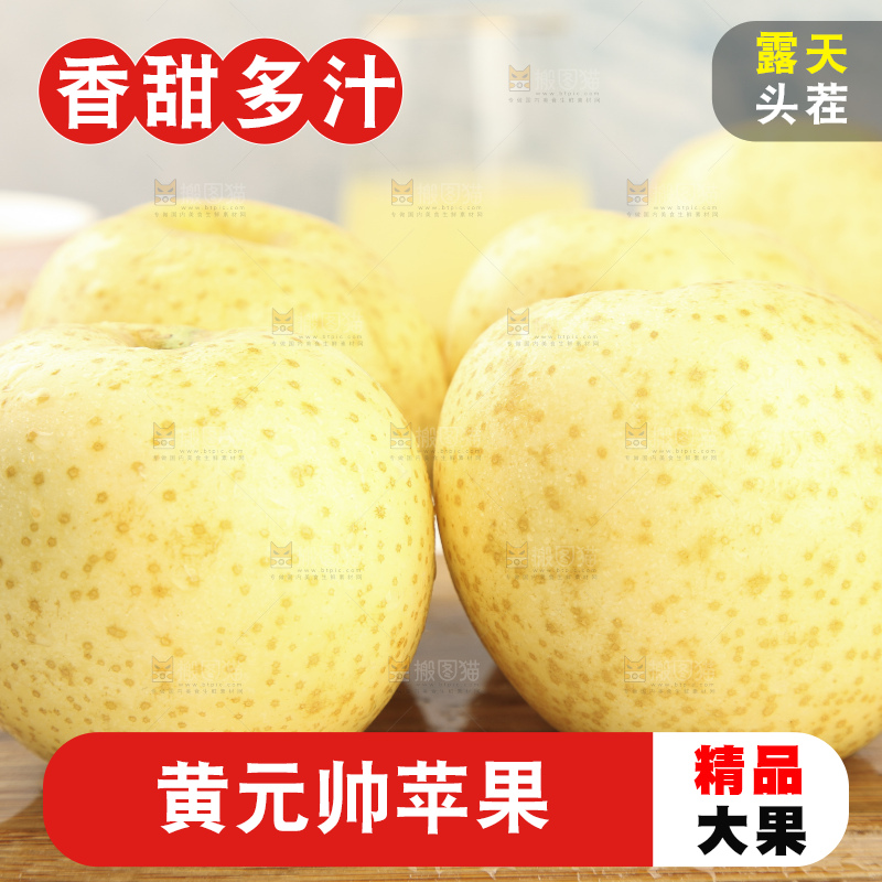 木底上的香蕉苹果