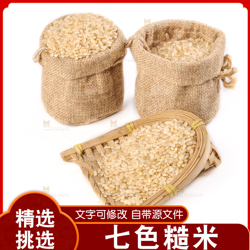 白底上的糙米