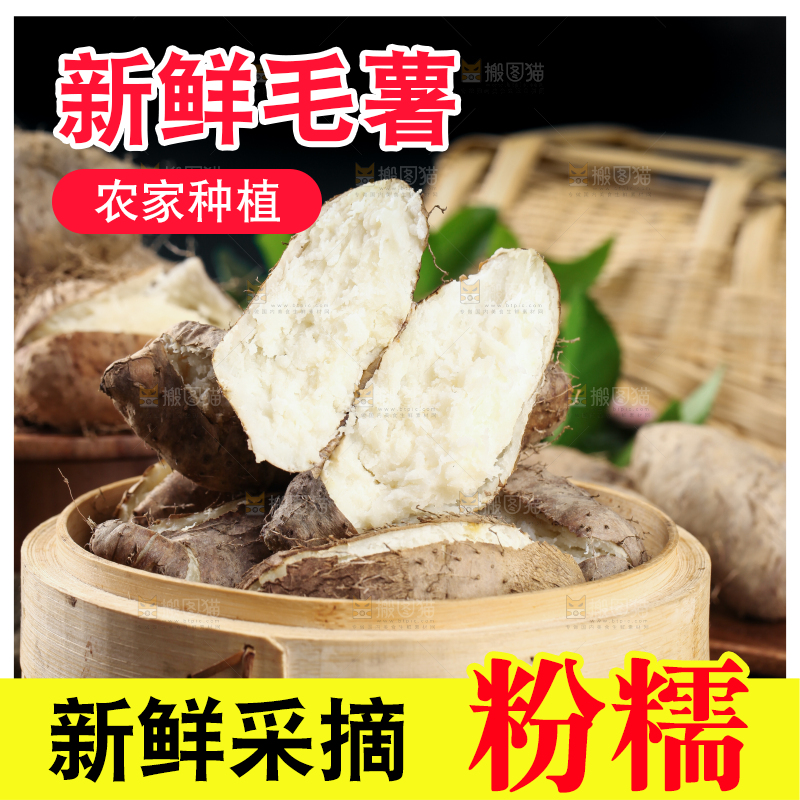石板上放着一笼熟毛薯