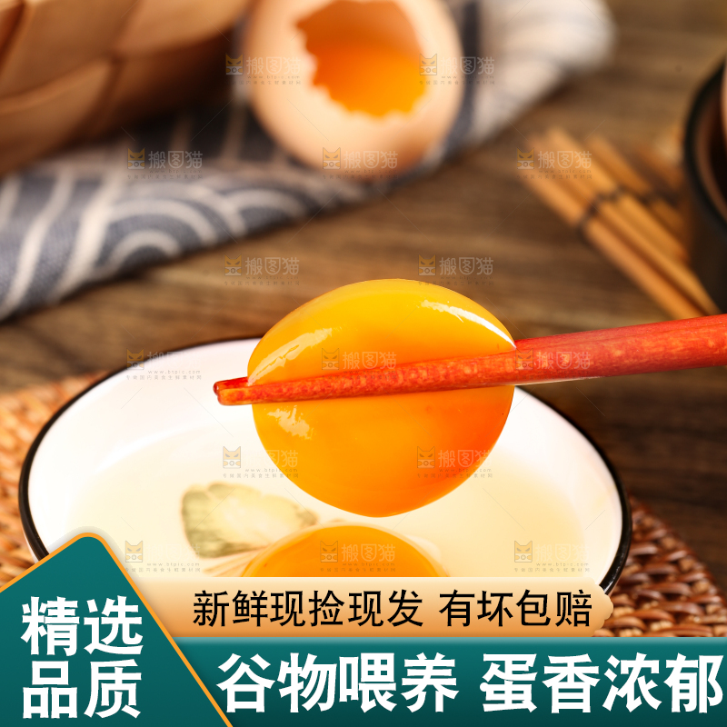 竹底上的鸡蛋黄