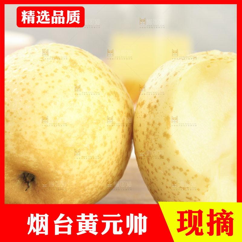 木底上放着烟台黄金帅苹果
