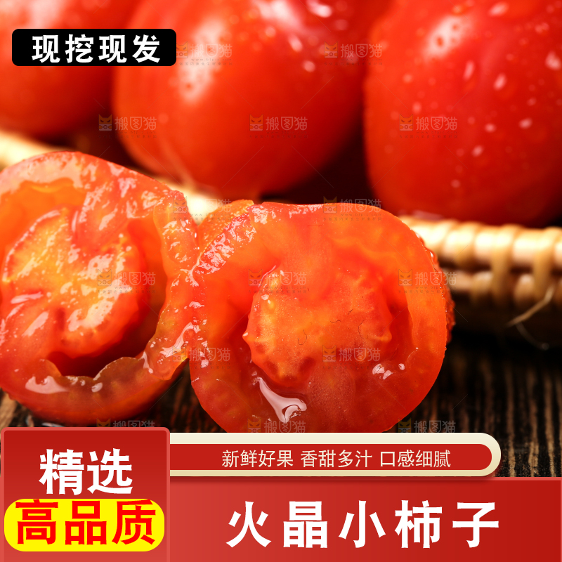 木底上放着草莓小柿子
