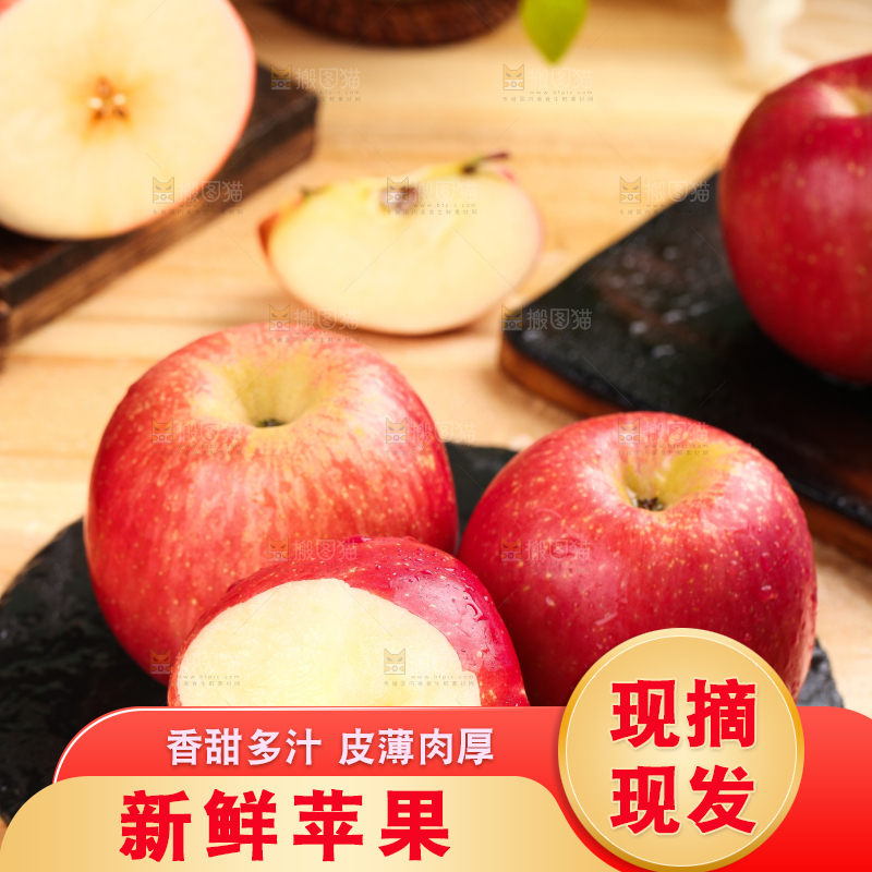 黑石板上的陕西秦冠苹果