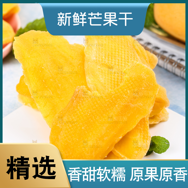 盘子里的干芒果片