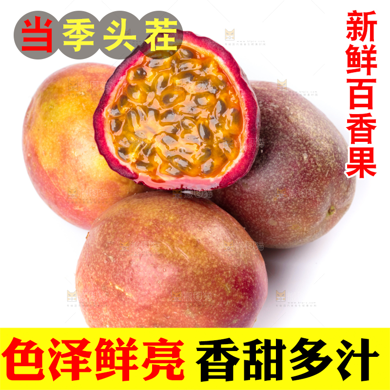 白底上的云南百香果