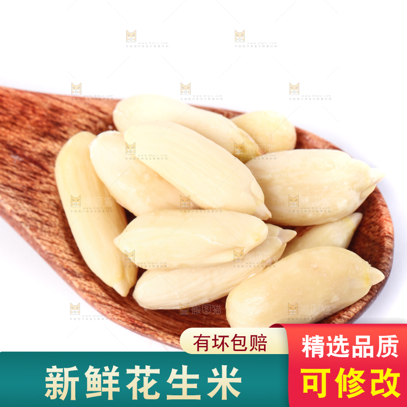 勺子里放着小瘪子花生米