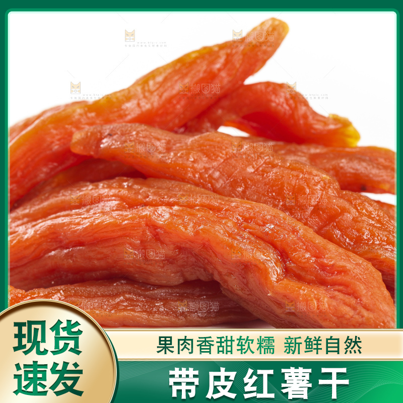 白底上的地瓜干