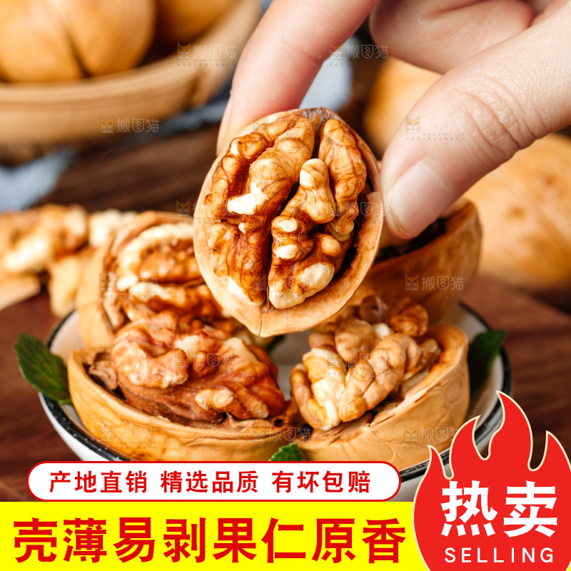 手拿剥开的薄皮核桃