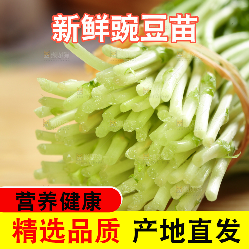 木板上放着豆苗菜