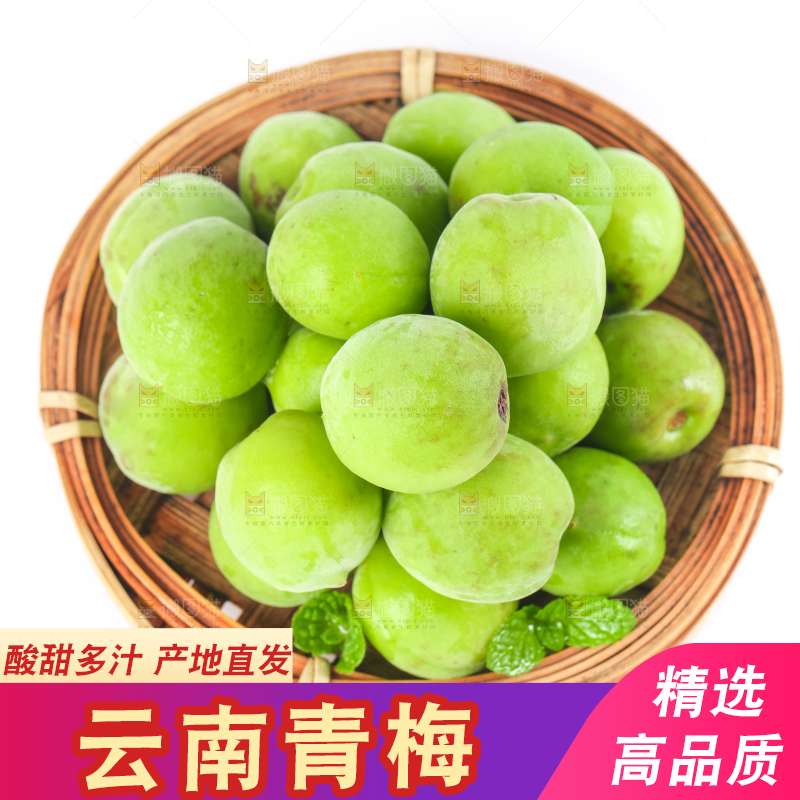 白底上的放着一筐青梅果