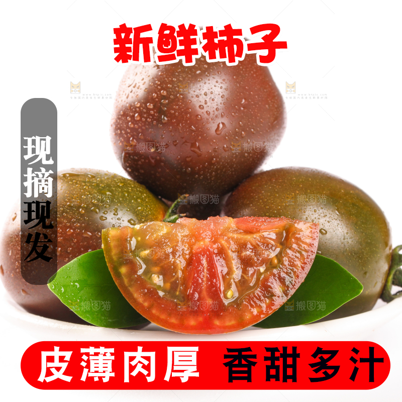 白底上放着切开的草莓柿子