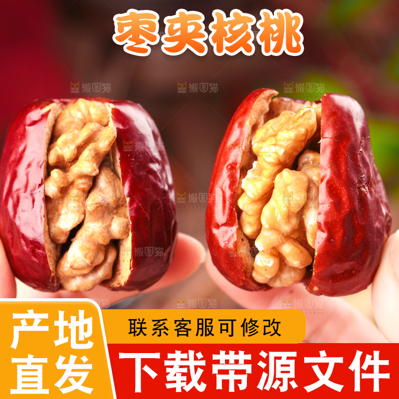 手里拿着枸杞什锦枣