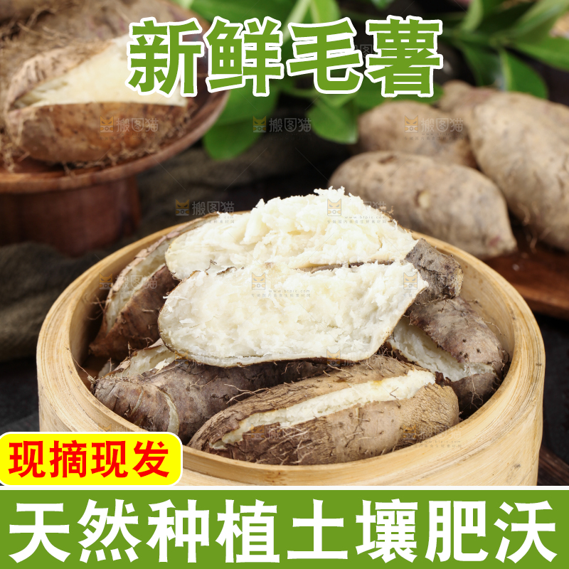石板上放着一笼熟毛薯