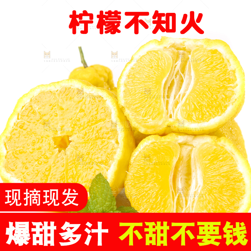白底上放着四川柠檬不知火