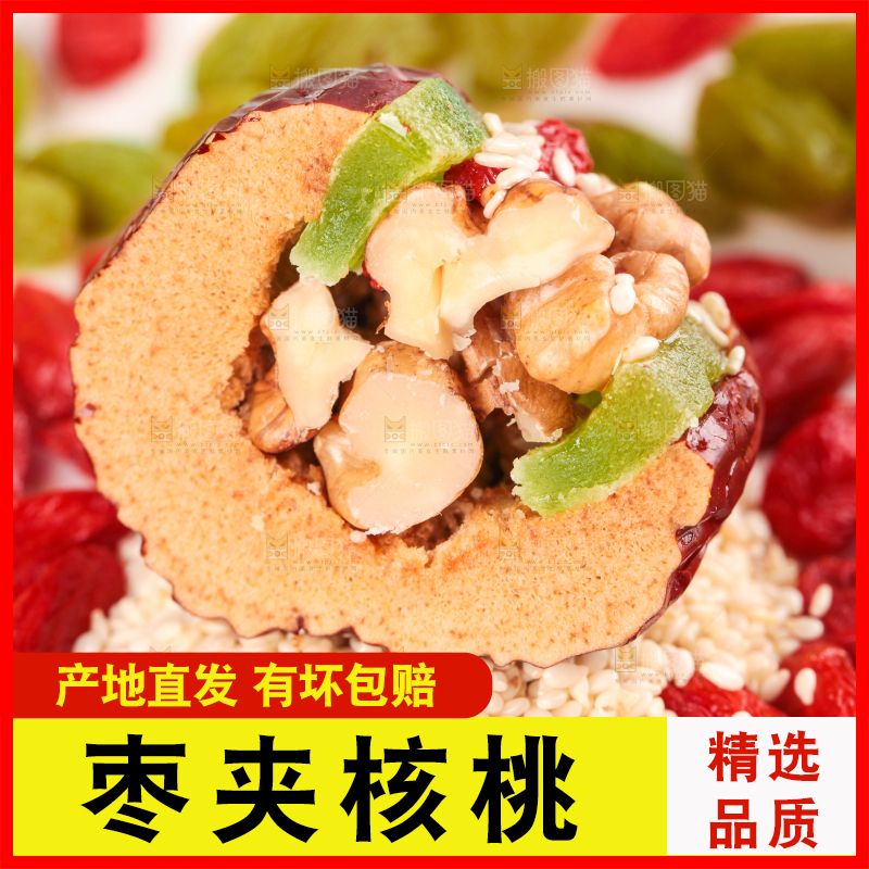 盘子里装着夹心枣